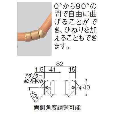 TOTO フリースタイル手すり TOTO EWT10CF35 フレキシブルジョイント