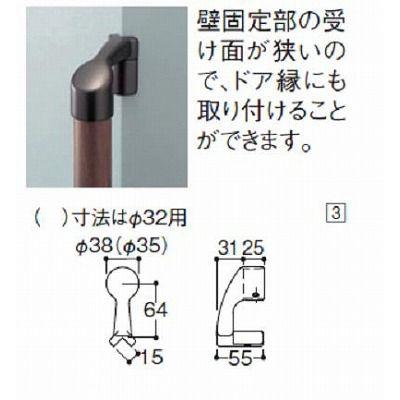 TOTO フリースタイル手すり TOTO EWT14BD35 出隅スリムブラケット φ35 