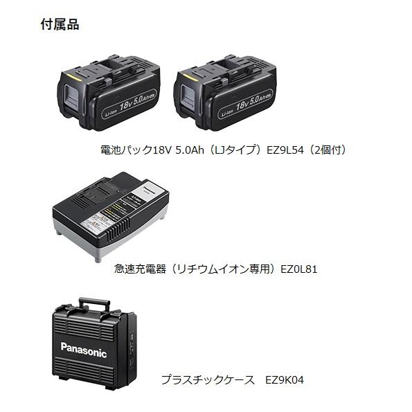 電設資材 パナソニック EZ1HD1J18D-B 充電ハンマードリル 集じんシステムなし 18V 5.0Ah (LJタイプ) 電池セット ブラック｜maido-diy-reform｜02