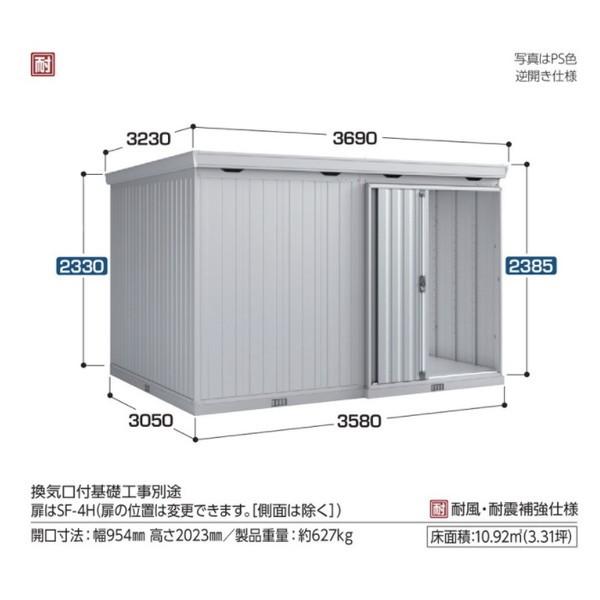 イナバ物置　FORTA　フォルタ大型　大型物置　プラチナシルバー　[♪▲]　ハイルーフ