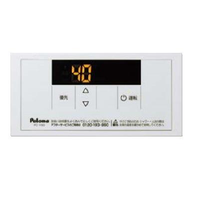 パロマ（Paloma） ガス給湯器部材 FC-150 浴室リモコン スタンダード
