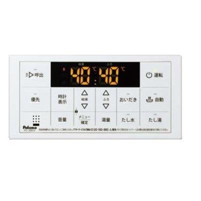 ちやーこ　パロマ　給湯器 リモコン　MFC-250V 楽天市場】[MFC-250V] パロマ ガス給湯器部材 250V ボイス