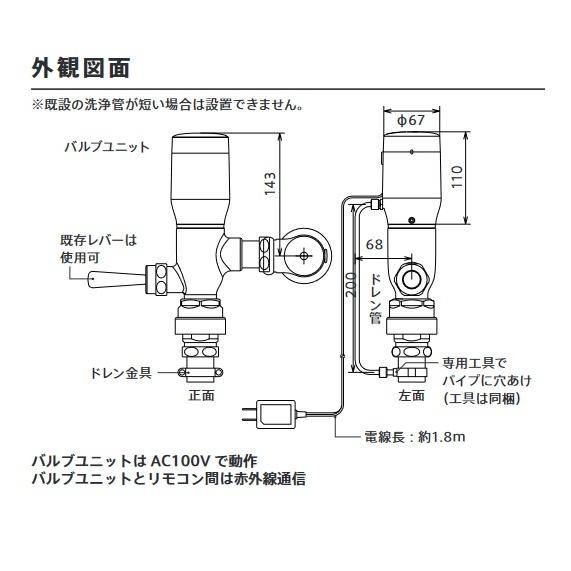 ミナミサワ FDRT TOTO TV150/TV750/TV550 型 フラッシュバルブ大便器用