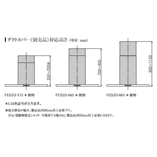 富士工業 富士工業/FUJIOH 【FED2D-515 S】 ダクトカバー ステンレス