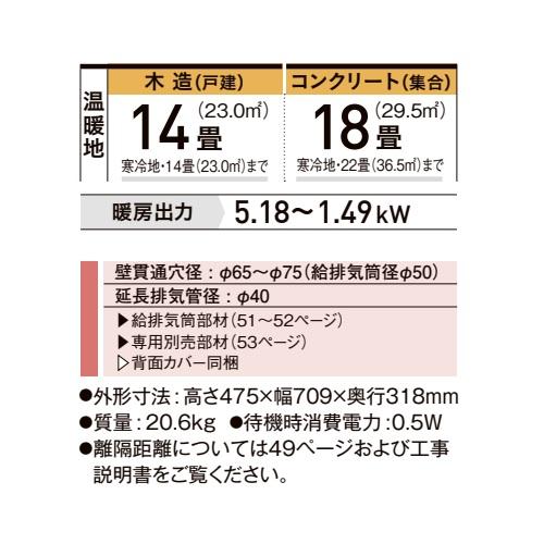 コロナ FF式温風暖房 木造14畳～コンクリート22畳 FF-G5213Y-W | www