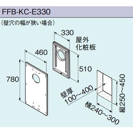 Rinnai FFトップ化粧カバー FFB-KC-E330 リンナイ（Rinnai） ガス給湯器 部材 FFB-KC-E330 FFトップ化粧カバー