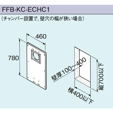 リンナイ（Rinnai） ガス給湯器 部材 FFB-KC-ECHC1 FFトップ化粧カバー