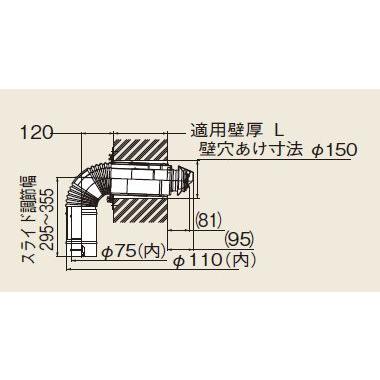 ガス給湯器　部材　リンナイ　FFT-6UL-200　給排気トップ(直排専用)　(L=150〜250mm)　[≦]