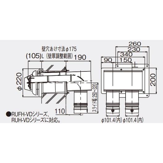 リンナイ ガス給湯器 部材 リンナイ FFTL-10-200 φ100 2本管直出 リンナイ ガス給湯器 部材 リンナイ FFTL-10-200 φ100 2本管直出