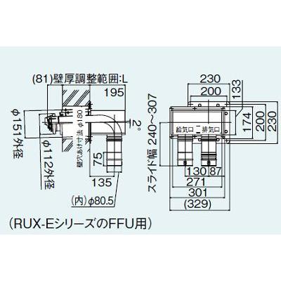 リンナイ（Rinnai） ガス給湯器 部材 FFTL-8UN-200 φ80KP部材 2本管直