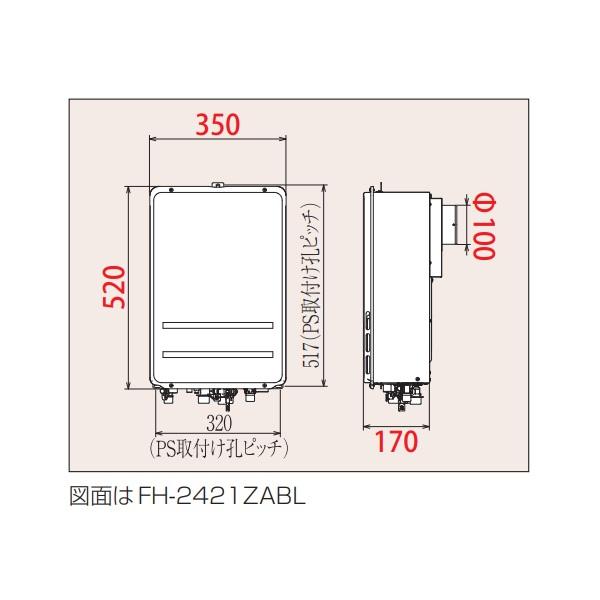 パロマ（Paloma） FH-1611ZABL ガスふろ給湯器 浴室リモコン同梱 屋外 