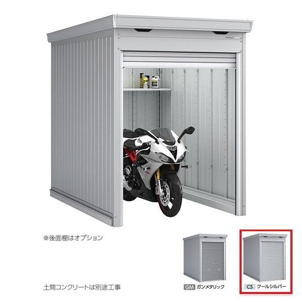 イナバ物置 『※関東限定※ FM-1826SD 一般型』 バイク保管庫 土間タイプ スタンダード クールシルバー ♪