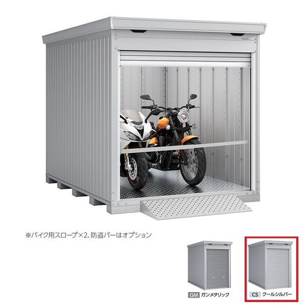 イナバ物置　バイク保管庫　床付タイプ　クールシルバー　ハイルーフ　[♪▲]