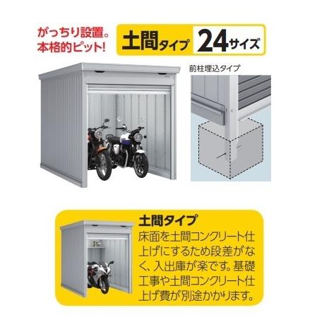 新品　イナバガレージ　FM2235SD イナバ物置 『※関東限定※ FM-2235SD』 一般型 バイク保管庫 土間タイプ