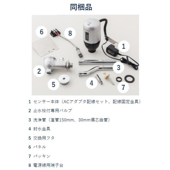 ミナミサワ FM6IWA INAX OK-32S/32SE改装用 壁埋め込み式小便器改装用