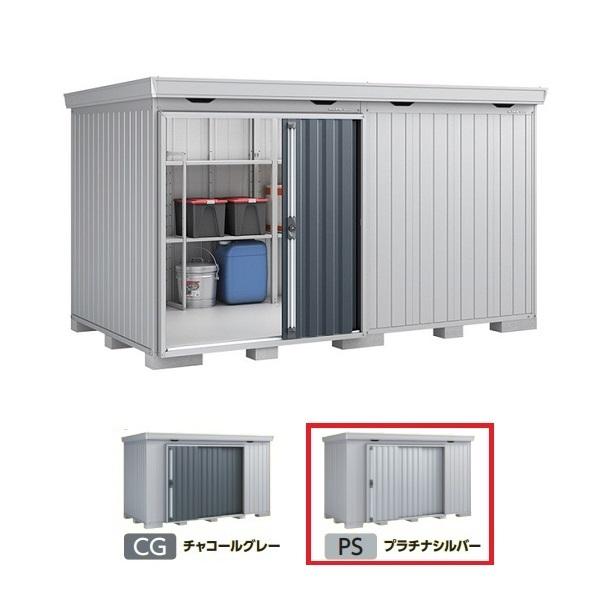 イナバ物置 『※関東限定※ FS-3622H 一般型』 FORTA フォルタ 中型物置 ハイルーフ プラチナシルバー ♪