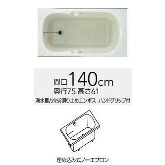 クリナップ 浴槽 Ftg 140 グラニットアイボリー I フォーンス アクリストン浴槽 埋め込み式ノーエプロン 間口140cm Ftg 140i まいどdiy 通販 Yahoo ショッピング