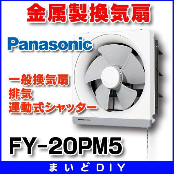 パナソニック Panasonic 換気扇 羽根 FFV2100508