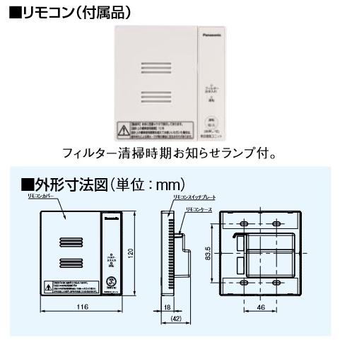 Panasonic パナソニック FY-25KBD2 換気扇 気調システム 熱交換 Panasonic パナソニック FY-25KBD2 換気扇 気調システム 熱交換