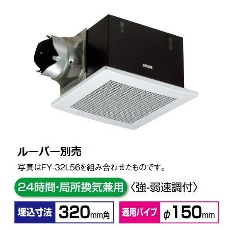 Panasonic パナソニック 換気扇 天井埋込形換気扇 【FY-32BK7H Panasonic パナソニック 換気扇 天井埋込形換気扇 【FY-32BK7H