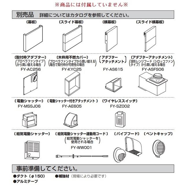 [在庫あり] 換気扇 パナソニック FY-60DED3-S エコナビ搭載 フラット形レンジフード 60cm幅 (FY-60DED2-Sの後継品) ☆2｜maido-diy-reform｜03