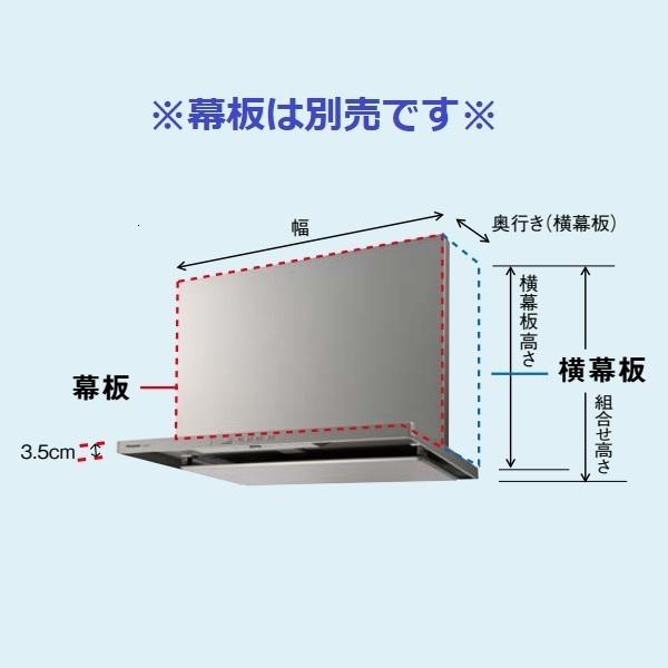 展示品 S74AHWZFL レンジフード パナソニック Panasonic 展示品 S74AHWZFL レンジフード パナソニック Panasonic