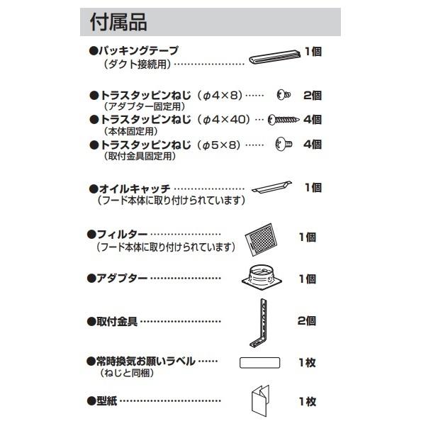 [在庫あり] パナソニック FY-7HGC5-S 換気扇 レンジフード 75cm幅 スマートスクエアフード シロッコファン コンロ連動 シルバー (FY-7HGC4-Sの後継) ☆2｜maido-diy-reform｜04