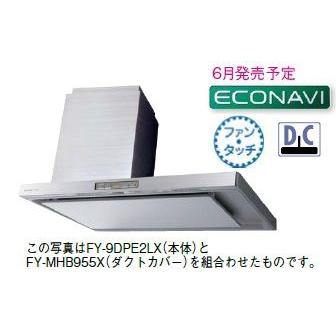 換気扇 パナソニック Fy 9dpe2rx レンジフード イージィ クリーン バッフルフィルター付 90cm幅 高さ55 90cm 右壁設置用 サイド フード Fy 9dpe2rx まいどdiy 通販 Yahoo ショッピング