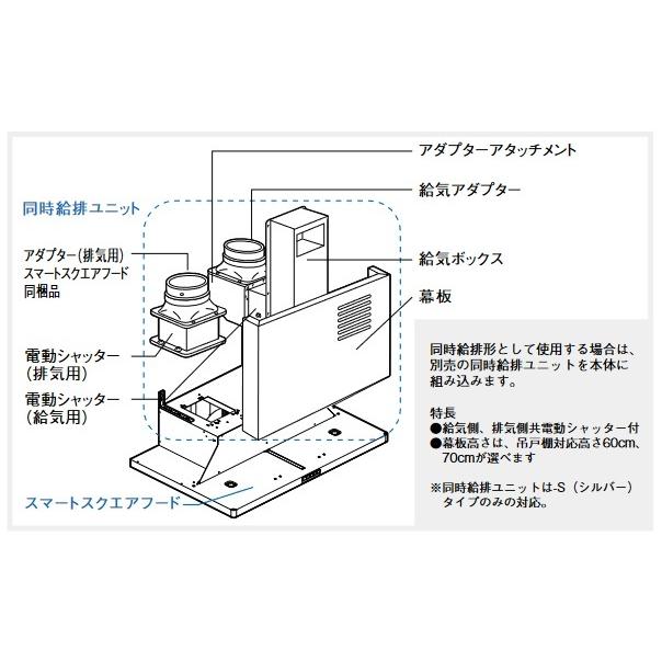 パナソニック　FY-MS666E-S　換気扇 レンジフード スマートスクエアフード用 同時給排ユニット 60cm幅 吊戸棚高70cm用 (FY-MSH666D-Sの後継品) [♪◇]｜maido-diy-reform｜02