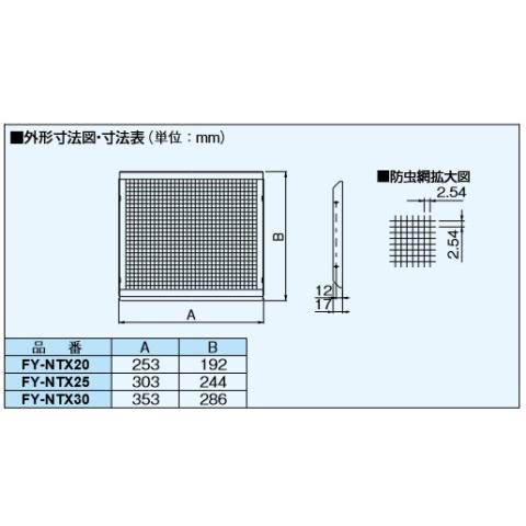 Panasonic (パナソニック) 事務所・居室用換気扇 一般換気扇用部材 FY-NTX30 khxv5rg Amazon | パナソニック(Panasonic) 事務所・居室用換気扇 一般