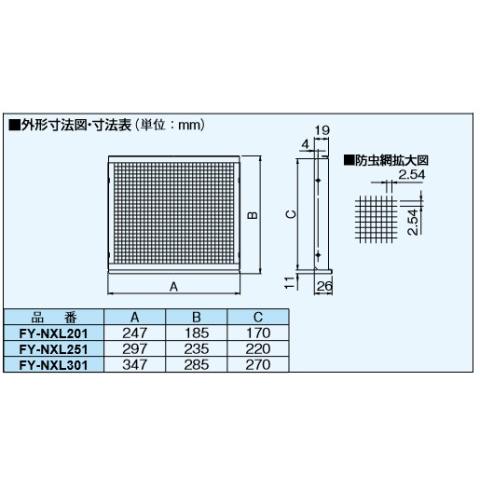 Panasonic (パナソニック) 事務所・居室用換気扇 一般換気扇用部材 FY-NXL251 9n2op2j Panasonic（パナソニック） 換気扇部材 FY-NXL251 事務所・居室用