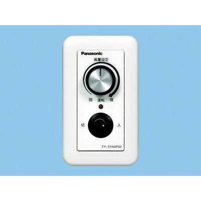 Panasonic 換気扇部材 パナソニック FY-S1N0P02 制御部材 簡易型 Panasonic 換気扇部材 パナソニック FY-S1N0P02 制御部材 簡易型