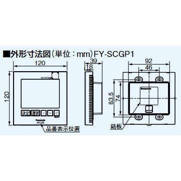 Panasonic パナソニック FY-SCGP1 専用リモコン リモコン通信線