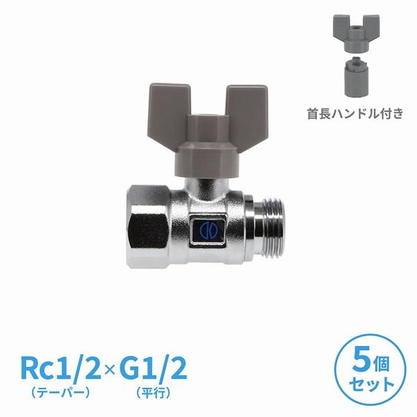カクダイ/GAONA/ガオナ GA-EE006 水栓金具 ボールバルブ Rc1/2XG1/2 (5個) 受注生産§_1