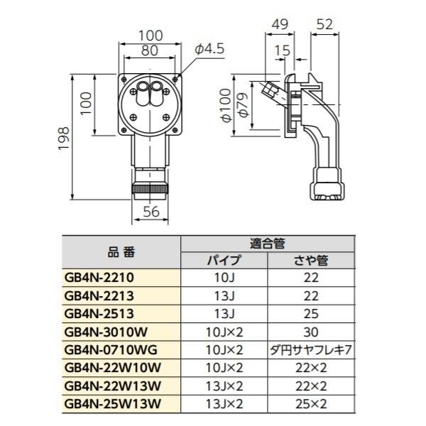 BRIDGESTONE ブリヂストン GB4N-0710WG(発注単位：10個) 用途別