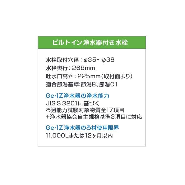 メイスイ GE1ZFHGS ビルトイン浄水器付き水栓 家庭用浄水器II形 メイスイ GE1ZFHGS ビルトイン浄水器付き水栓 家庭用浄水器II形