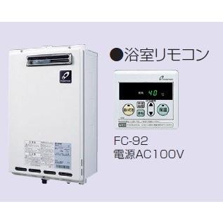 パーパス　GF-122AW　風呂釜 ガスふろがま 屋外壁掛形 RF式 遠隔追いだき可