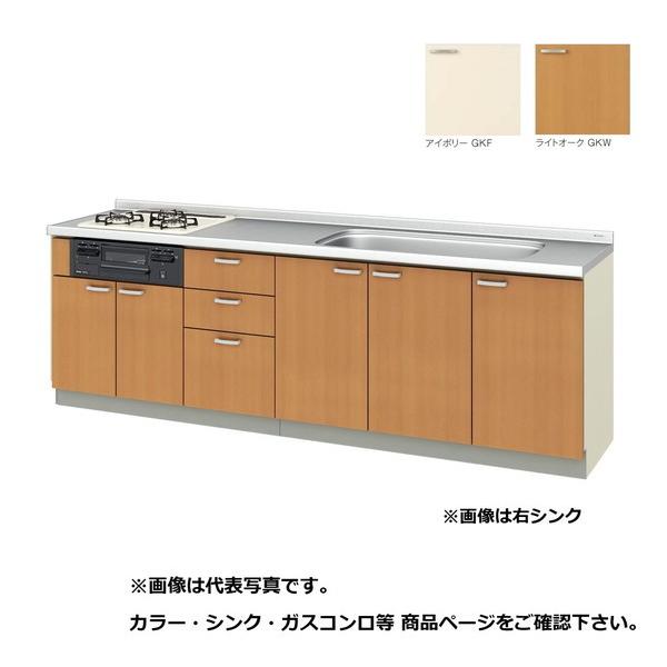 サンウェーブ/LIXIL　GK(F・W)-U-250W(L・R)B　取り替えキッチン GKシリーズ フロアユニット ラウンド68シンク 水栓穴付 間口250cm ※受注生産 [♪§△]
