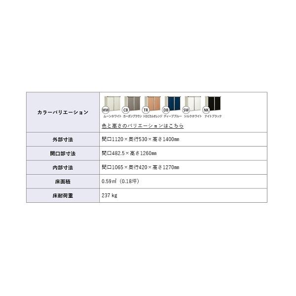 タクボ物置 GP-115CT グランプレステージ ジャンプ 小型物置 たて置き 
