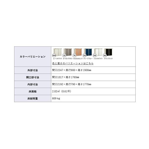 タクボ物置 GP-229AF グランプレステージ ジャンプ 小型物置 全面棚タイプ 間口224.7cm ♪_2