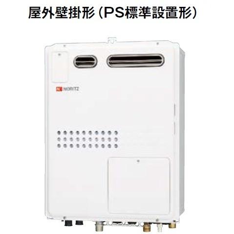 ノーリツ（NORITZ） ガス温水暖房付ふろ給湯器 GQH-2045WXA BL