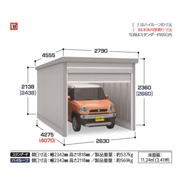 イナバガレージ 『※関東限定※ GRN-2642S 豪雪地型』 ガレーディア スタンダード 1台収納タイプ ♪_1