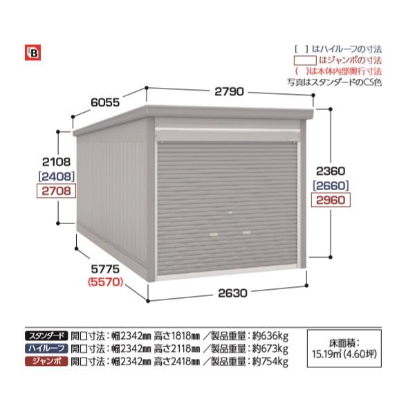 イナバ物置 イナバガレージ 『※関東限定※ GRN-2657H 一般型 