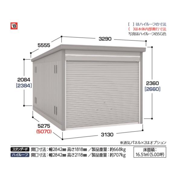 いなばものおきページ バイク保管庫［FM］ | イナバ物置