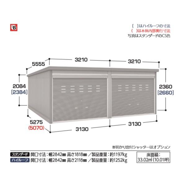 イナバガレージ 『※関東限定※ GRN-3152HL-2 一般型』 ガレーディア ハイルーフ 2台収納タイプ ♪_1