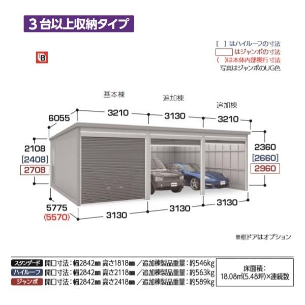 イナバガレージ 『※関東限定※ GRN-3157HL 豪雪地型 追加棟』 ガレーディア ハイルーフ ♪『基本棟と同時注文のみ』_1