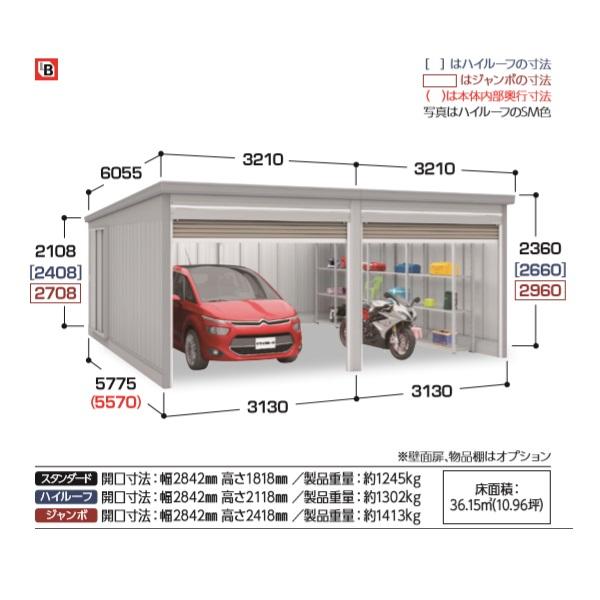 イナバガレージ ガレーディア Grn 3157sl 2 一般型 スタンダード 2 台収納タイプ Grn 3157sl 2 まいどdiy 通販 Yahoo ショッピング