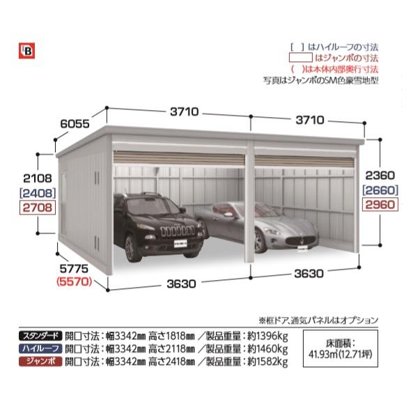 イナバガレージ ガレーディア Grn 3657sl 2 一般型 スタンダード 2 台収納タイプ Grn 3657sl 2 まいどdiy 通販 Yahoo ショッピング