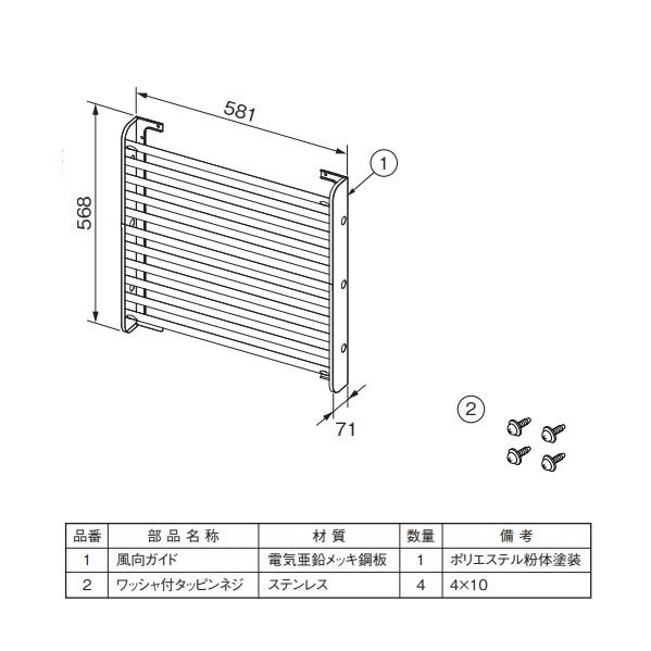 三菱電機 三菱 GT-137A 風向ガイド ヒートポンプユニット用別売 三菱電機 三菱 GT-137A 風向ガイド ヒートポンプユニット用別売