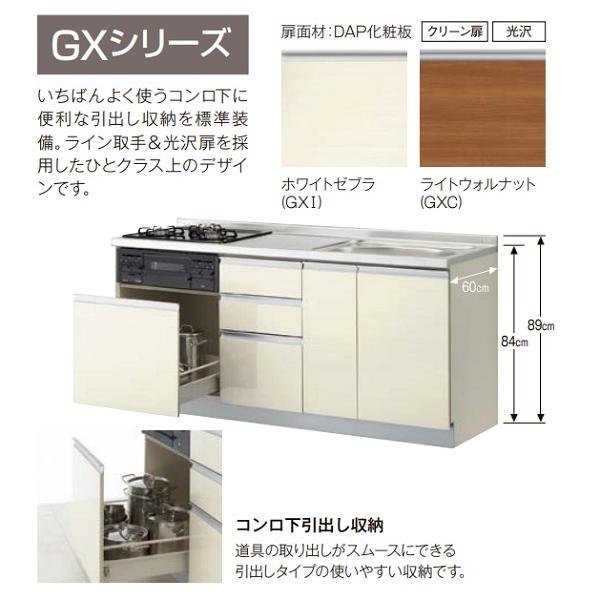 サンウェーブ/LIXIL　GX(I・C)-U-190W(L・R)A　取り替えキッチン GXシリーズ フロアユニット ラウンド68シンク 水栓穴付 間口190cm ※受注生産 [♪§△]の画像